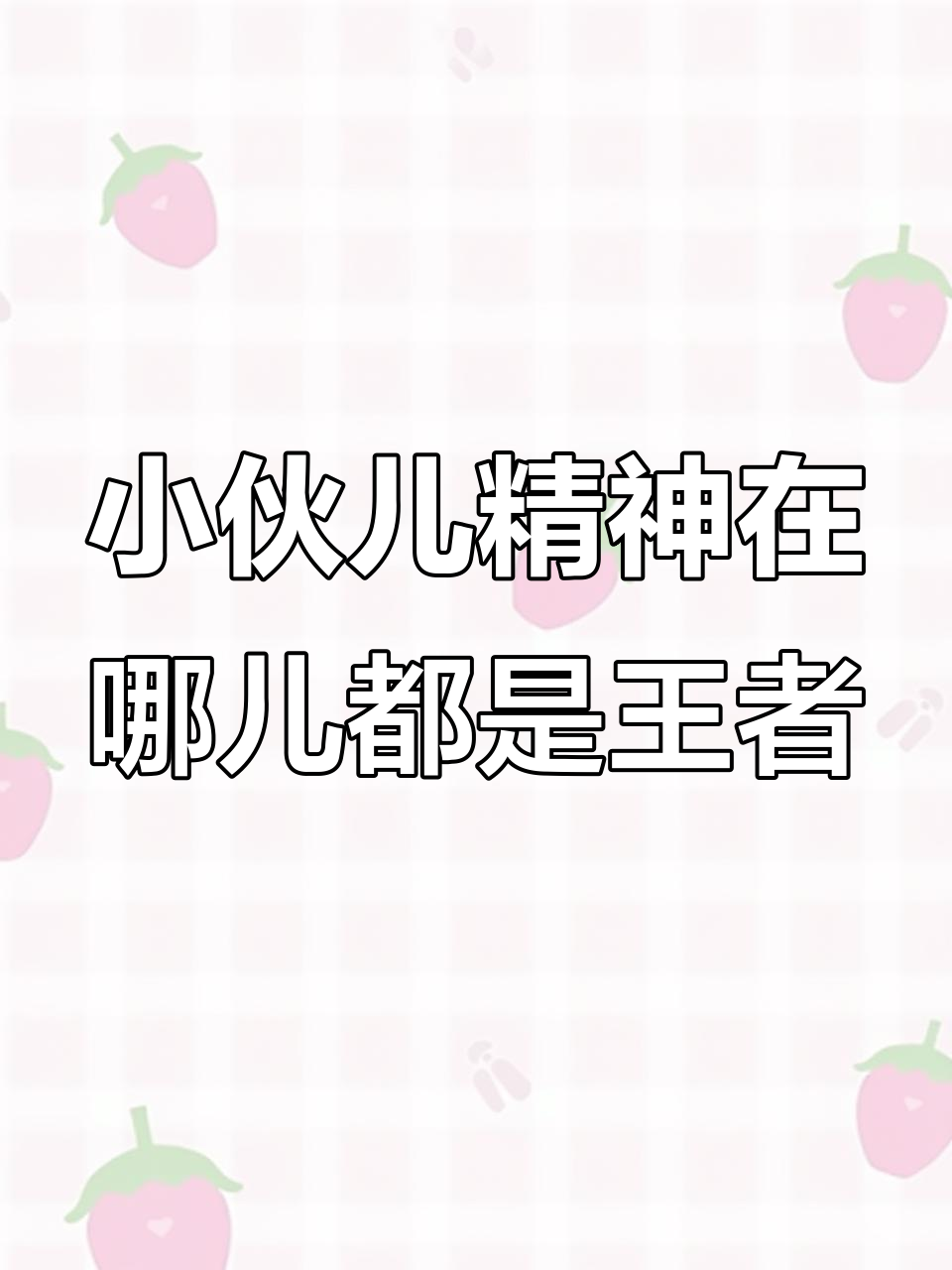斯托克城逆袭取胜，实力不容小觑的简单介绍