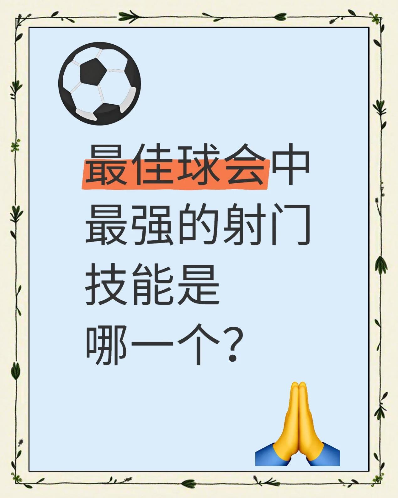 快速传球打开对方防线，取得进球领先