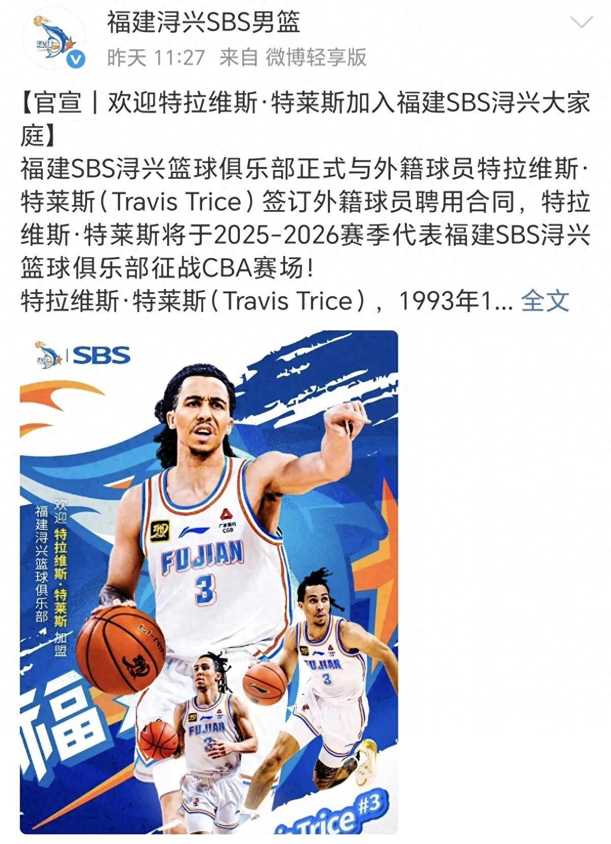 球队新战术大获成功，备战季后赛