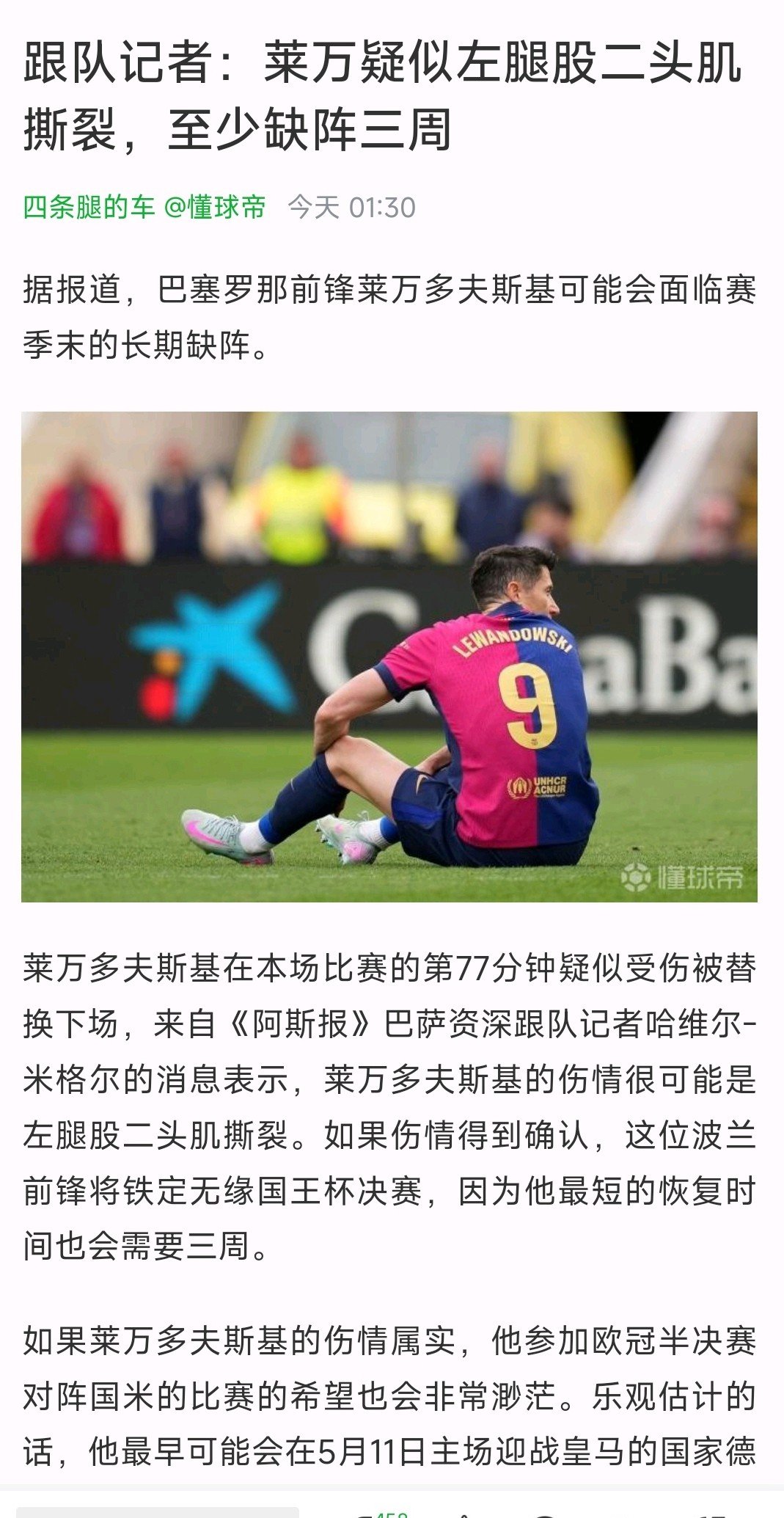 半岛体育app-塞维利亚惨遭逆转，主帅愤怒指责球员的简单介绍