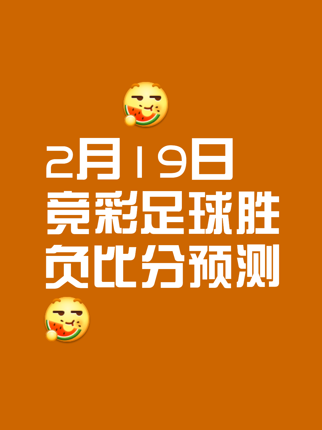 精彩纷呈的足球对决即将上演,球迷拭目以待的简单介绍 精彩纷呈的足球对决即将上演,球迷拭目以待的简单介绍