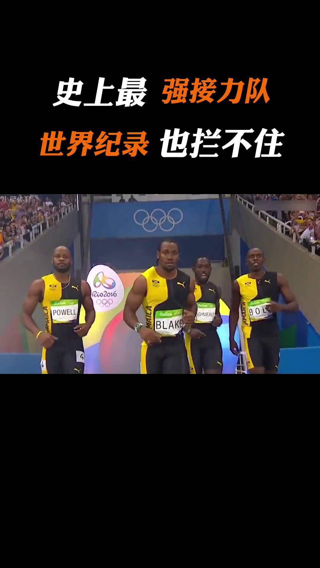 半岛体育网站-田径接力赛：牙买加队夺得冠军