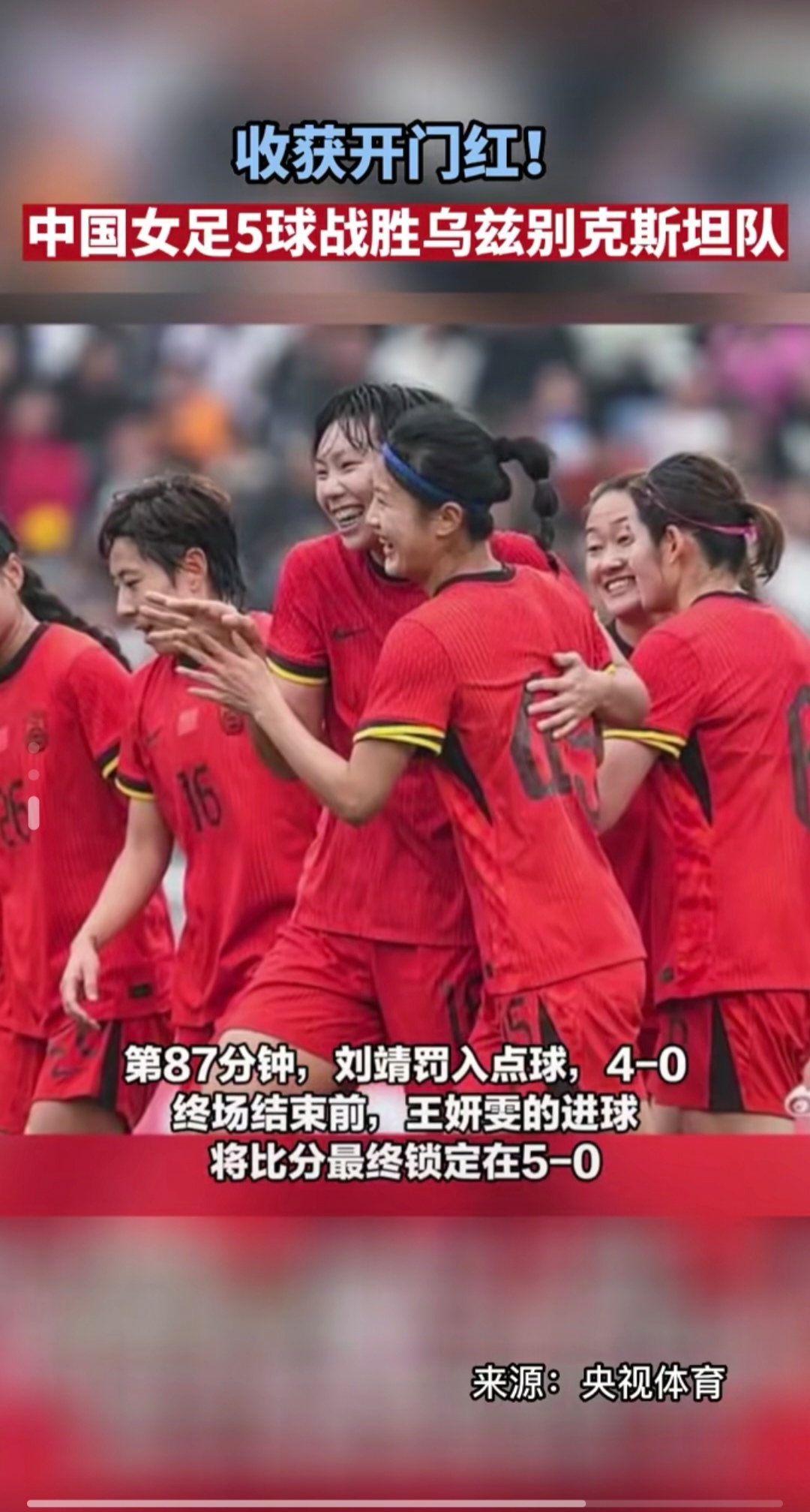 包含国际足球比赛一触即发，强队如虎添翼的词条