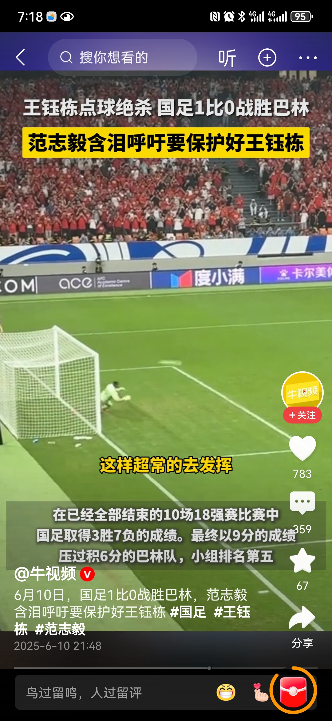 半岛体育网页版登录入口-瞬间绝杀！中国队以微弱优势获胜的简单介绍